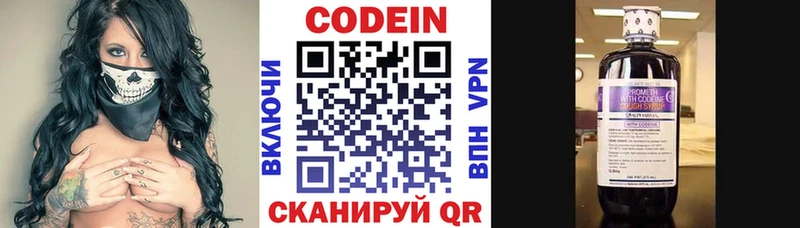 Кодеиновый сироп Lean Purple Drank kraken ссылки Пестово