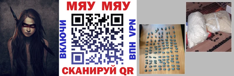 где купить Пестово блэк спрут ссылки МЯУ-МЯУ мука